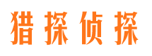 贞丰市私家侦探